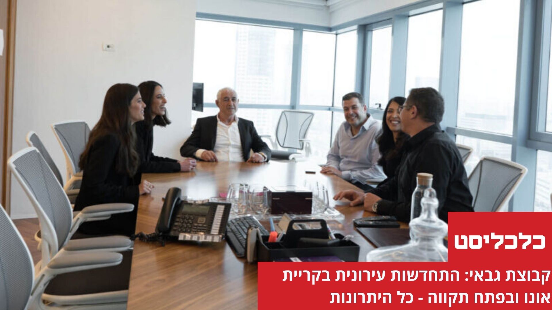 קבוצת גבאי